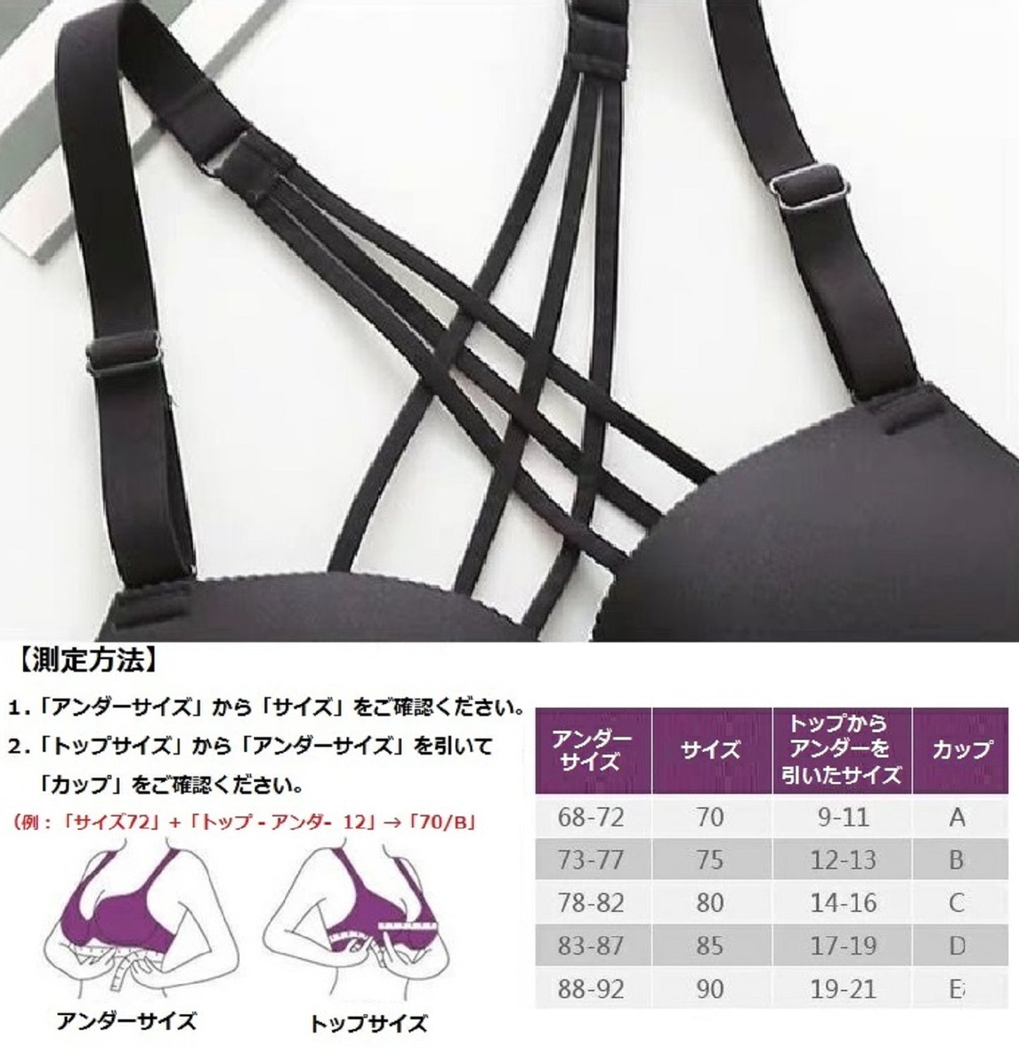 estelle ブラジャー ブラック