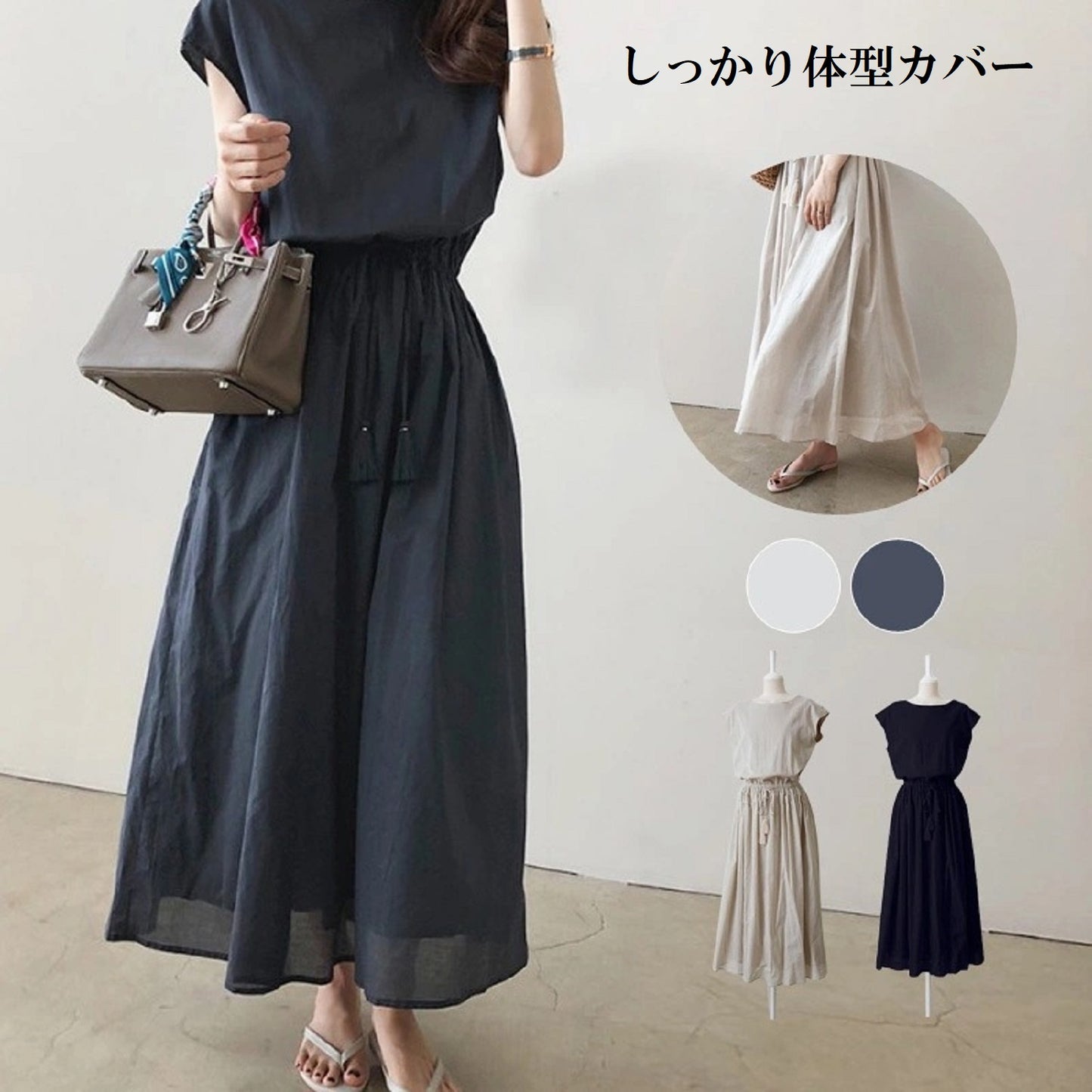 loubet Aラインドレス カジュアル ベージュ ネイビー M L XL 2XL