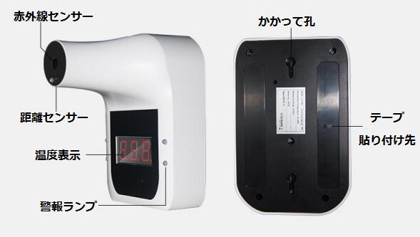 壁掛け赤外線温度計 非接触式温度計 自動測定 0.1秒検温 つり下げ可能